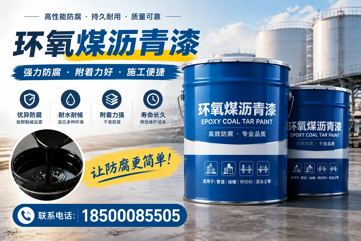 环氧煤沥青漆的环保性分析，萍乡企业的选择依据